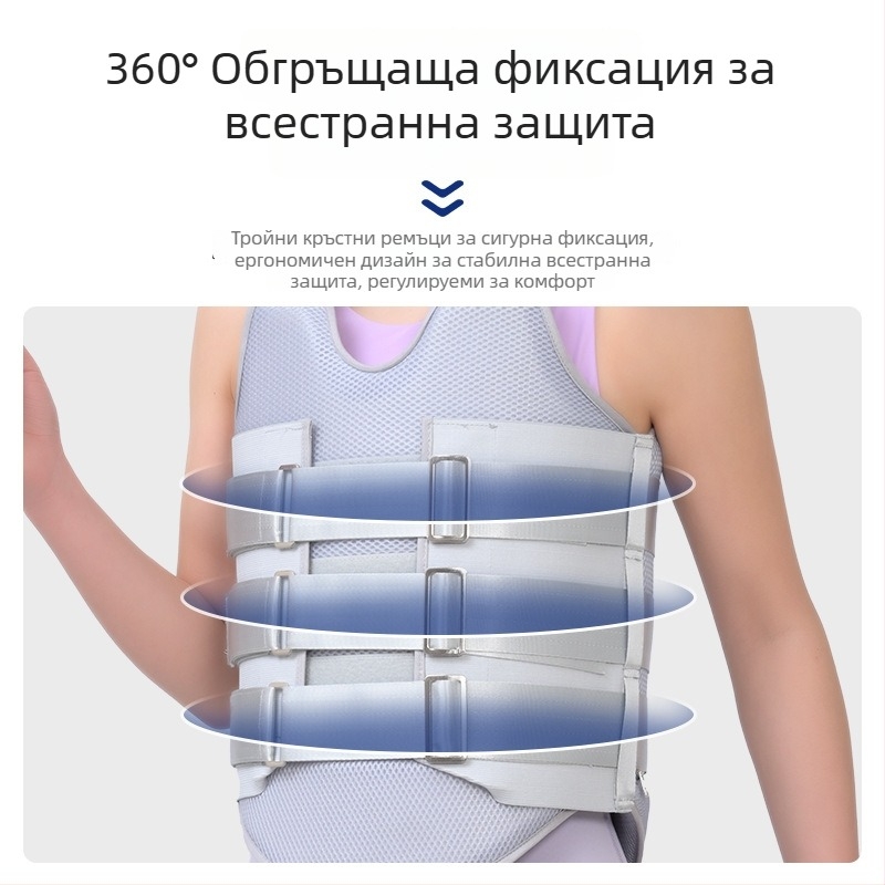 Тораколумбална ортеза за фиксация на гръден и поясен отдел на гръбначния стълб, следоперативен шина за лумбални фрактури, дишаща колан за кръста