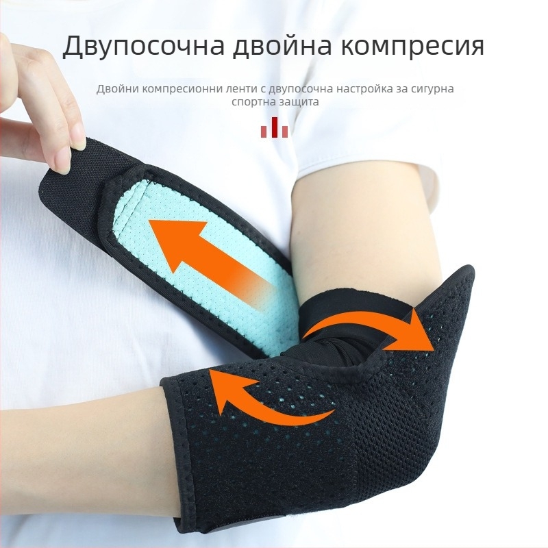Дишащ протектор за лакътя с лека конструкция и вградена защита, регулируем протектор за лакътя за баскетбол и тенис