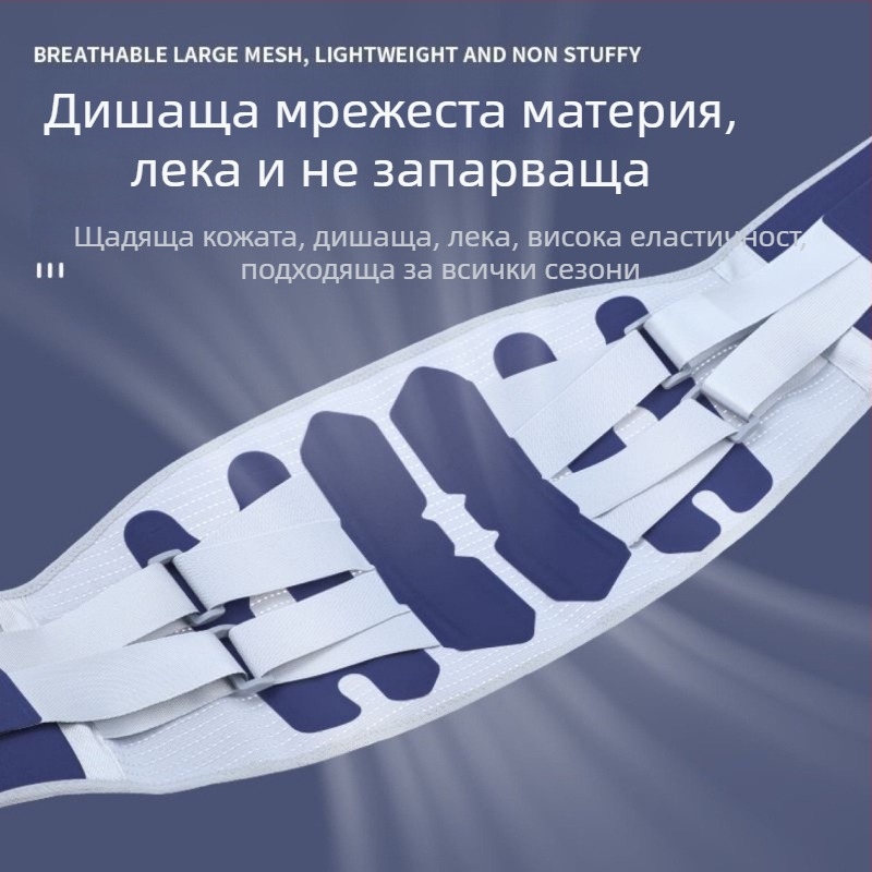 Лумбален колан с опора за всички сезони, предпазва от напрежение и дискова херниация, тънък и дишащ, подходящ за дълго седене и стояне, за любители на фитнеса