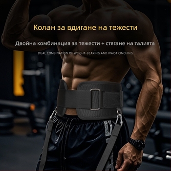 Пояс с тежести за дърпане и клекове — защита на кръста