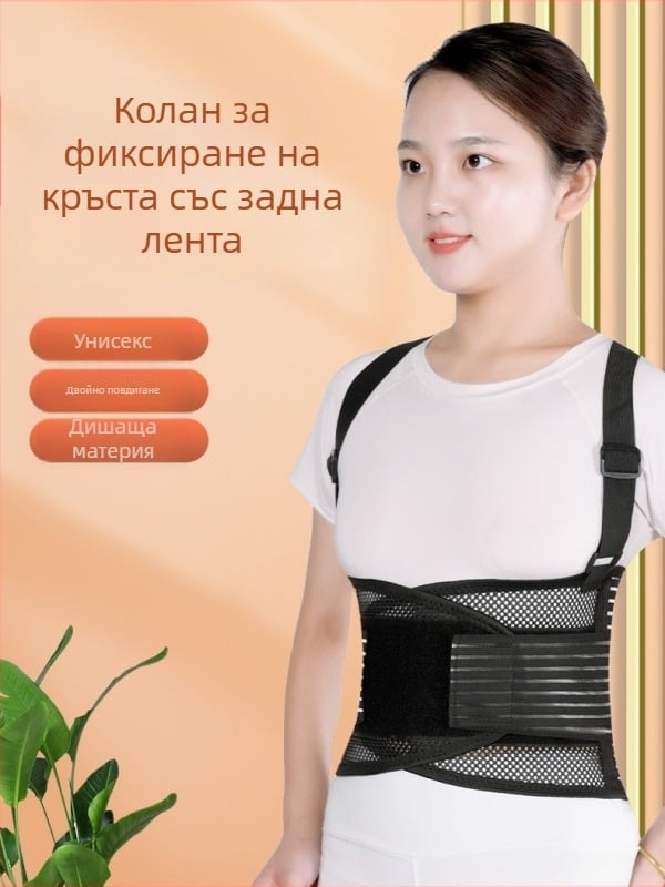 Работен колан за кръст с метална пластина, топъл и дишащ, лумбална опора и фиксация, не се плъзга, за мъже и жени.