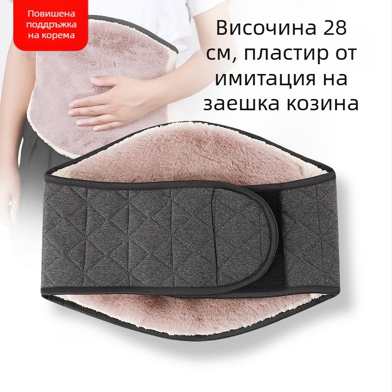 Плюшено топло колан за талия и корем, унисекс, за студено време през есента и зимата