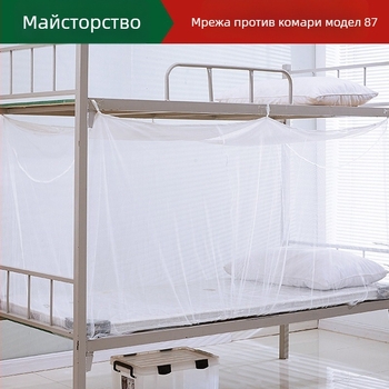 Тип 87 стандартна мрежа против комари за двуетажно легло в общежитие, с една врата