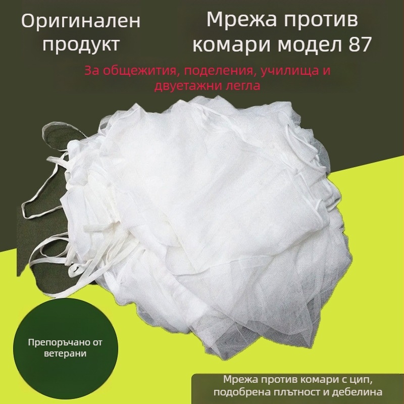 Тип 87 стандартна мрежа против комари за двуетажно легло в общежитие, с една врата