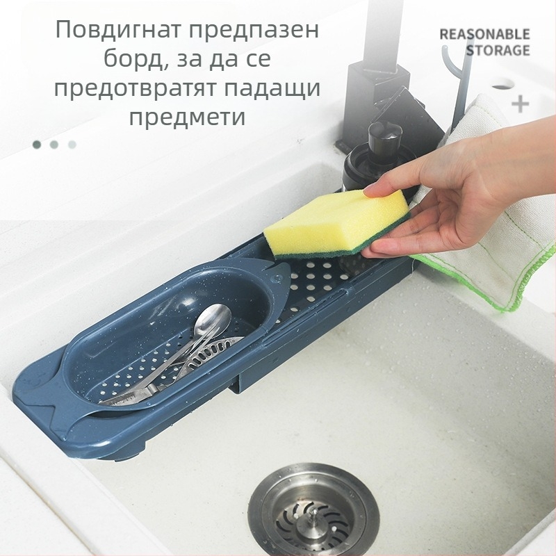 Телескопична поставка за кухненска мивка за отцеждане на съдове и прибори – многофункционален организатор за плота