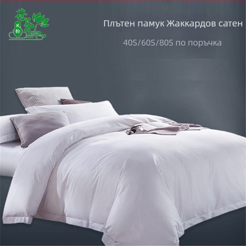 Комплект спално бельо от 100% памук, бял сатен, 4 части, 60S, реактивно боядисано, за домашна употреба