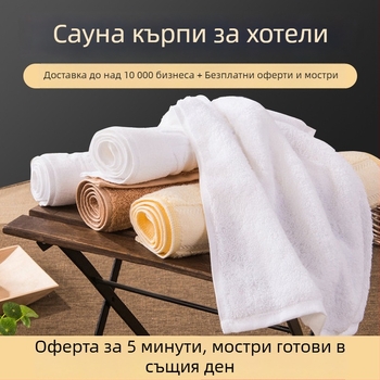 Хотелски кърпи за баня и лице, 100% памук, бяла, антибактериална, персонализируема с лого