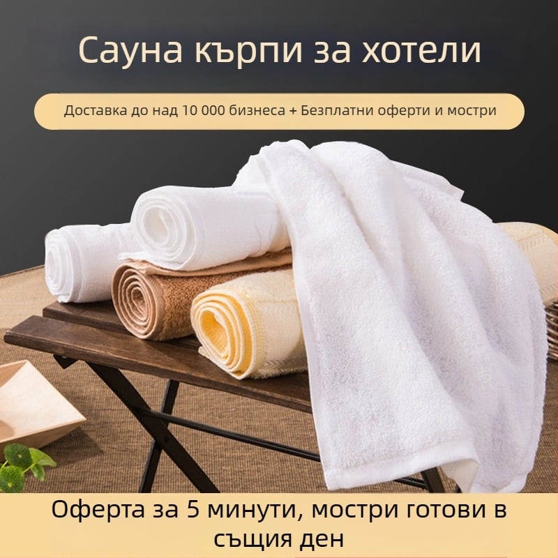 Хотелски кърпи за баня и лице, 100% памук, бяла, антибактериална, персонализируема с лого