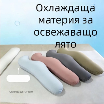 Възглавница за бременни със стил морски конче за странично спане, опора на талията и охлаждане, прегръдка между крака