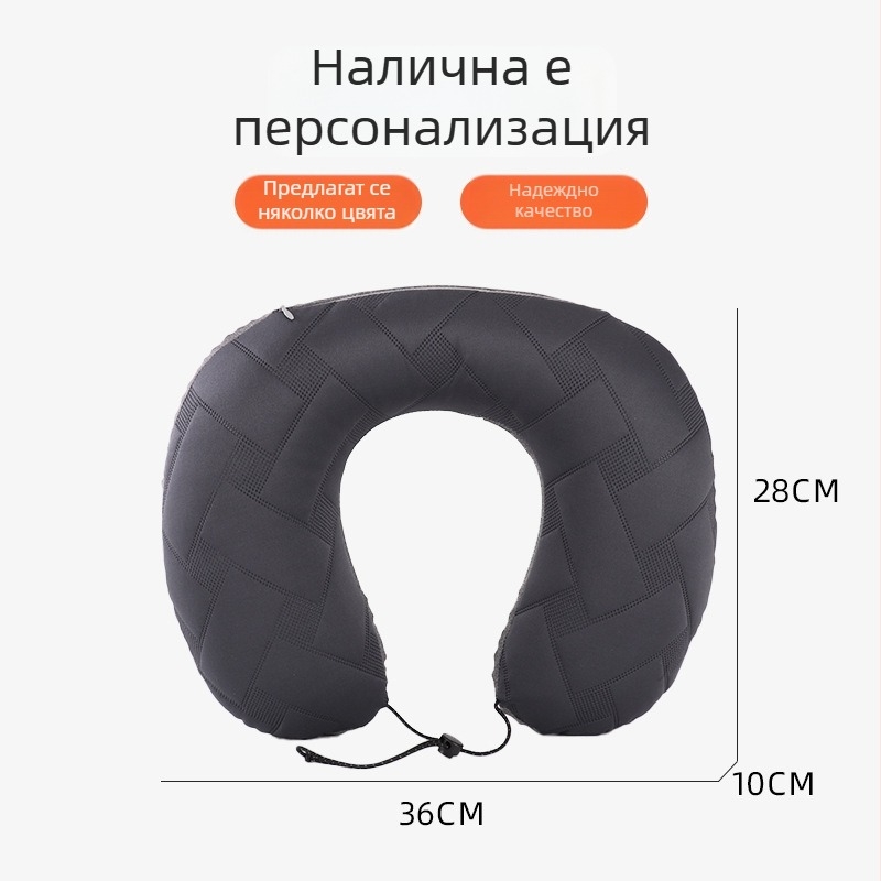 U-образна надуваема възглавничка за шията, портативна за кола и самолет, пътешествена възглавничка