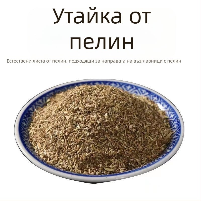 Възглавница за шийния отдел с пълнеж от остатъци на Artemisia, ароматен пълнеж за успокояващ сън