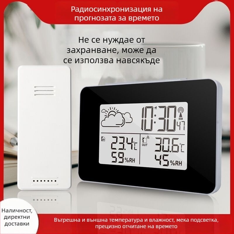 Мултифункционален будилник с вътрешна и външна температура и влажност, календар, отложено събуждане, подсветка и прогноза за времето