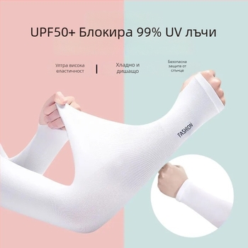 Ice Silk ръкав за палеца с UV защита, лятно облекло за ръце, унисекс, подходящ за шофиране и колоездене на открито