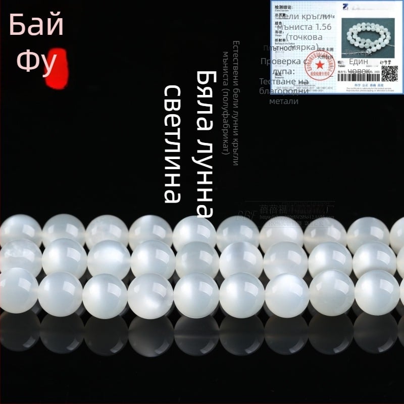 Beibeifu кристални мъниста – естествен бял лунен камък, свободни полирани мъниста за DIY бижута