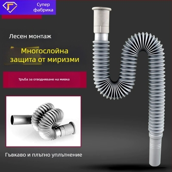 Разтегателна ABS S-образна тръба за дренаж на мивка/раковина – против миризми, прибираща се
