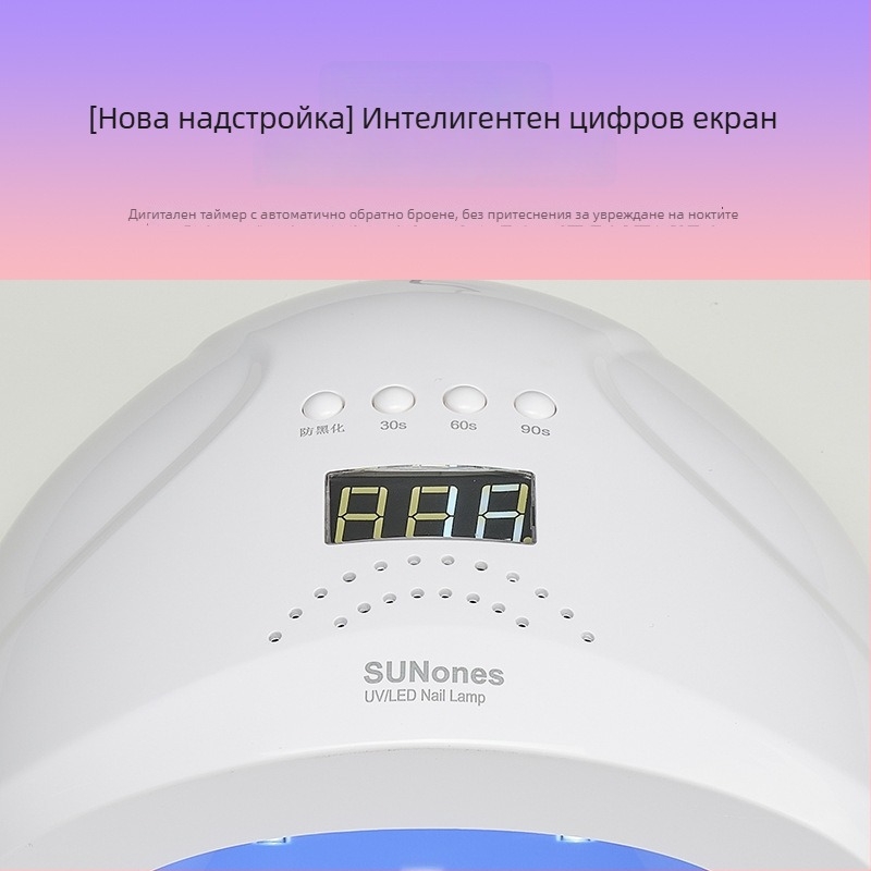 SUNone инфрачервена лампа за гел лак за нокти с автоматичен сензор за сушене и фототерапия