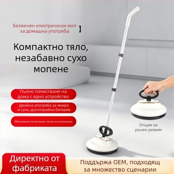Безжичен електрически моп за дома, ръчен мултифункционален моп за почистване на подове и плочки, полиране и нанасяне на восък