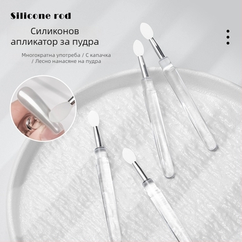 Силиконова пръчка за нокти за нанасяне на пигмент и Aurora прах — многофункционален повторно използваем инструмент