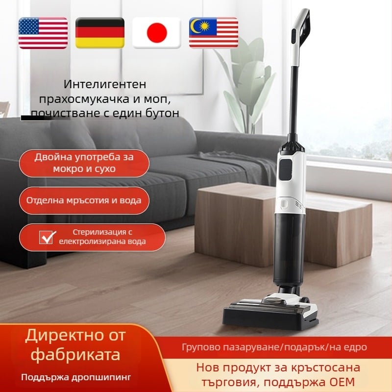 Greenhome GHA-T8: безжичен робот-прахосмукачка и моп, 3 в 1 с LCD дисплей
