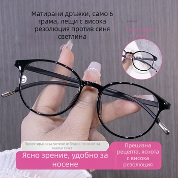 Висококачествени дамски очила за четене, анти-синя светлина, ултра-леки, модерен ретро стил, кръгла рамка