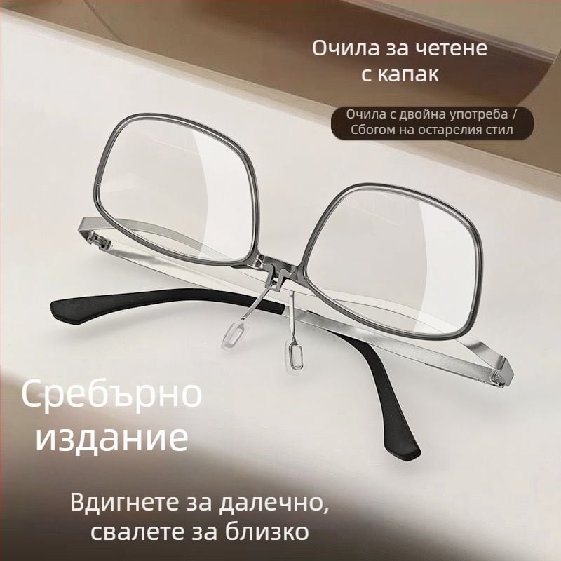 Бифокални очила за четене, сгъваеми с флип-капак, анти-синя светлина, преносими, лещи с висока дефиниция