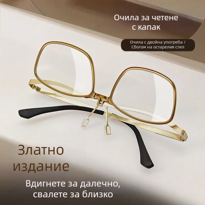 Бифокални очила за четене, сгъваеми с флип-капак, анти-синя светлина, преносими, лещи с висока дефиниция