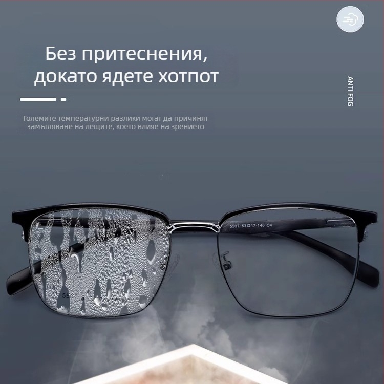Пресбиопични очила с антизапотяване, интелигентно увеличение за близък и далечен фокус, ясна видимост при шофиране, защита от синьо‑светлина, мъжки