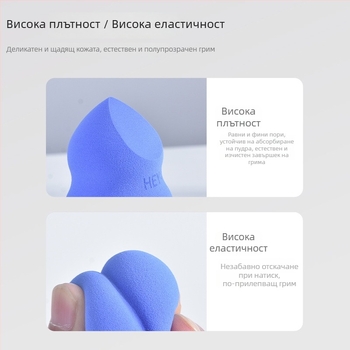 Marianne синя деликатна козметична гъбичка‑яйце за грим, мокра и суха употреба, тикваобразна форма, 9001