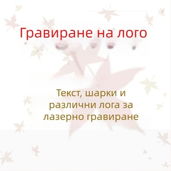 Лазерно гравиране на лого върху гребен със персонализирано послание и дизайни, бърза обработка по образец, гравиране върху подаръчна кутия.