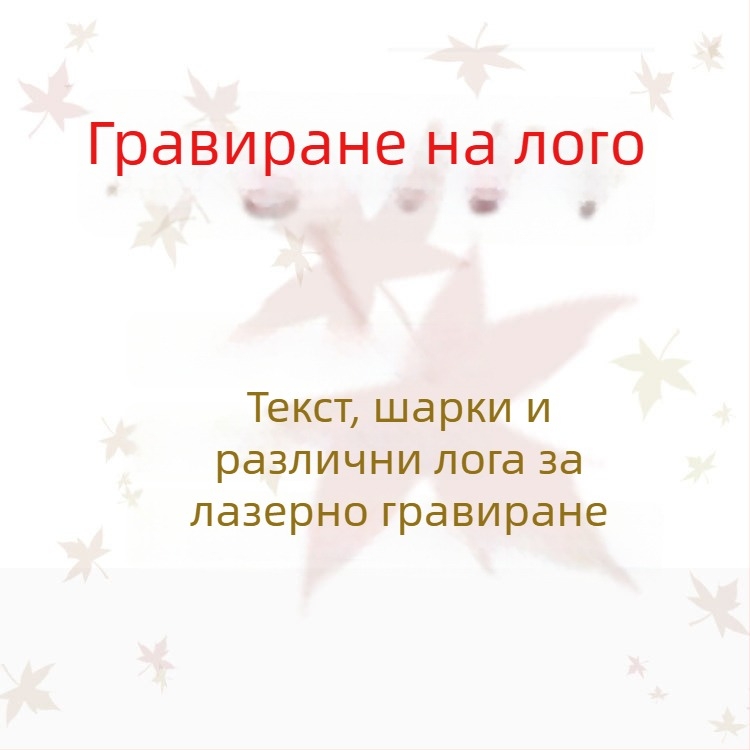 Лазерно гравиране на лого върху гребен със персонализирано послание и дизайни, бърза обработка по образец, гравиране върху подаръчна кутия.