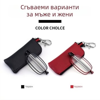 Портативни очила за четене с анти-синя светлина, леки, квадратна рамка, сгъваеми