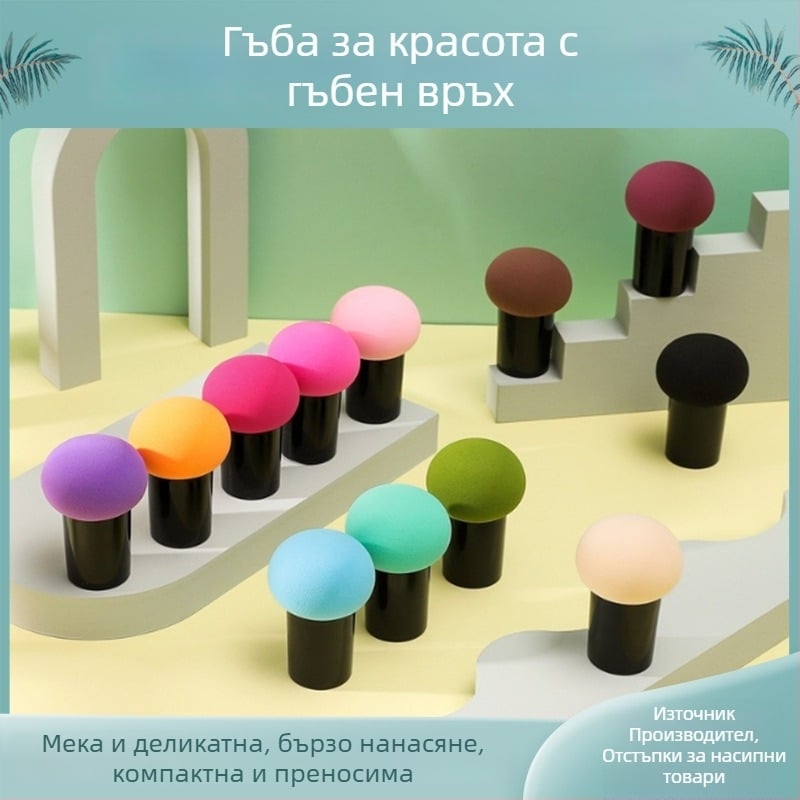 Портативна гъба за грим, яйцевидна форма, влажно/сухо приложение, без латекс, хидрофилна