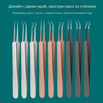 Комплект за премахване на акне и черни точки: прецизни пинсети за пъпки и инструмент за изцеждане