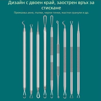 Комплект за премахване на акне и черни точки: прецизни пинсети за пъпки и инструмент за изцеждане