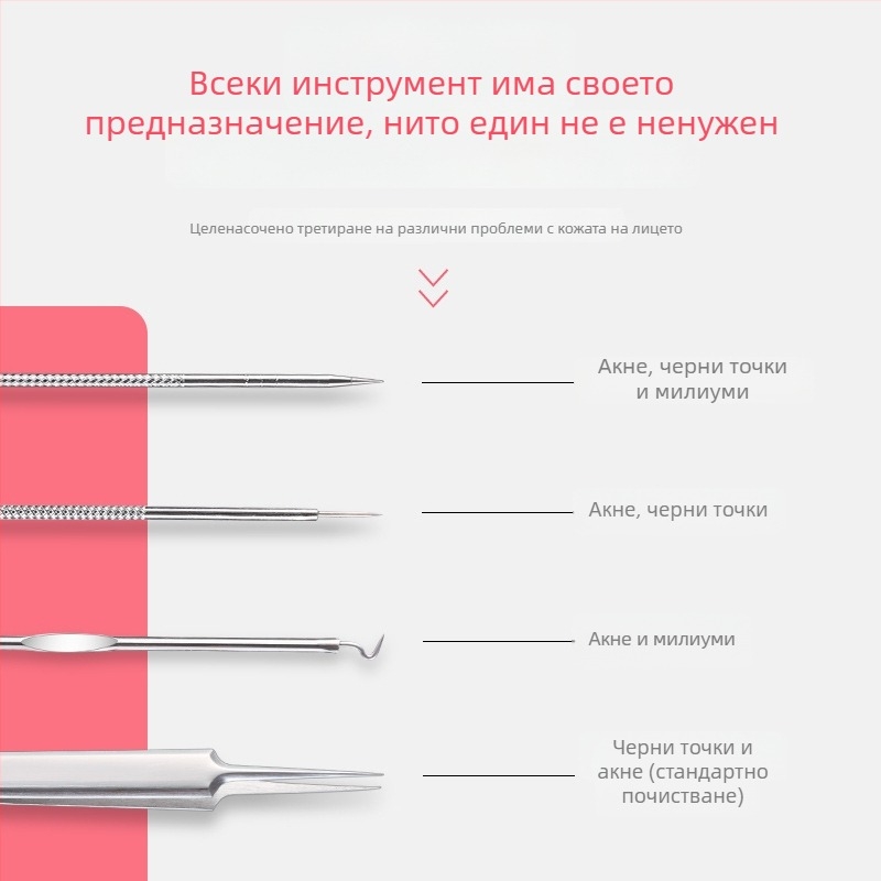 Комплект от неръждаема стомана за акне в кутия, 5 части: двойна глава игла за акне, игла за акне, пинсета за пъпки и игла за черни точки