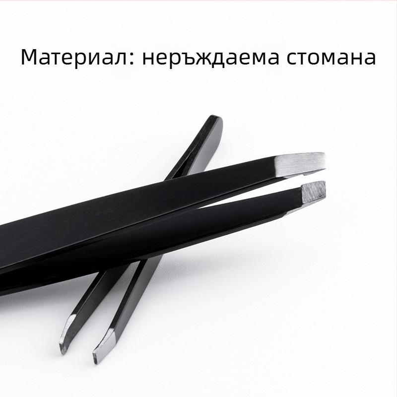 Двукомпонентен комплект от неръждаема стомана: щипка за вежди с наклонен връх и пинсети за премахване на косми, оформяне на вежди и брада