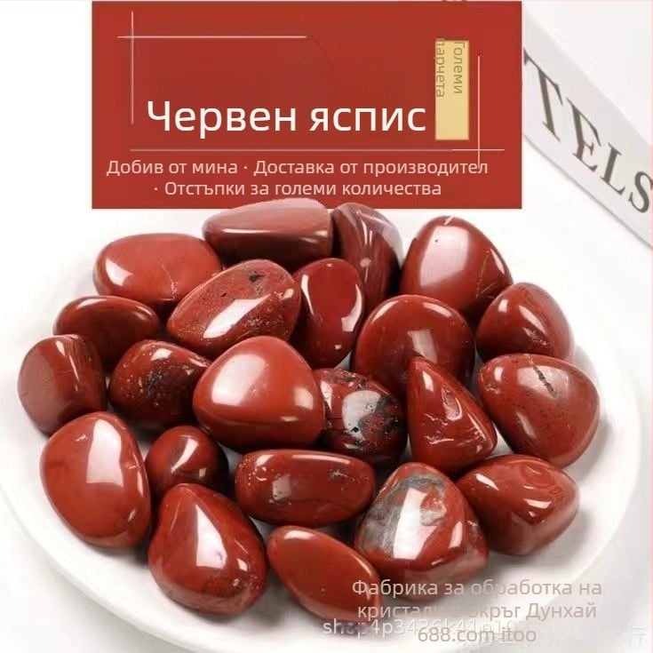 Натурален червен яспис, големи гранули, ароматерапевтичен камък, офисна настолна декорация, кристална ръчна изработка