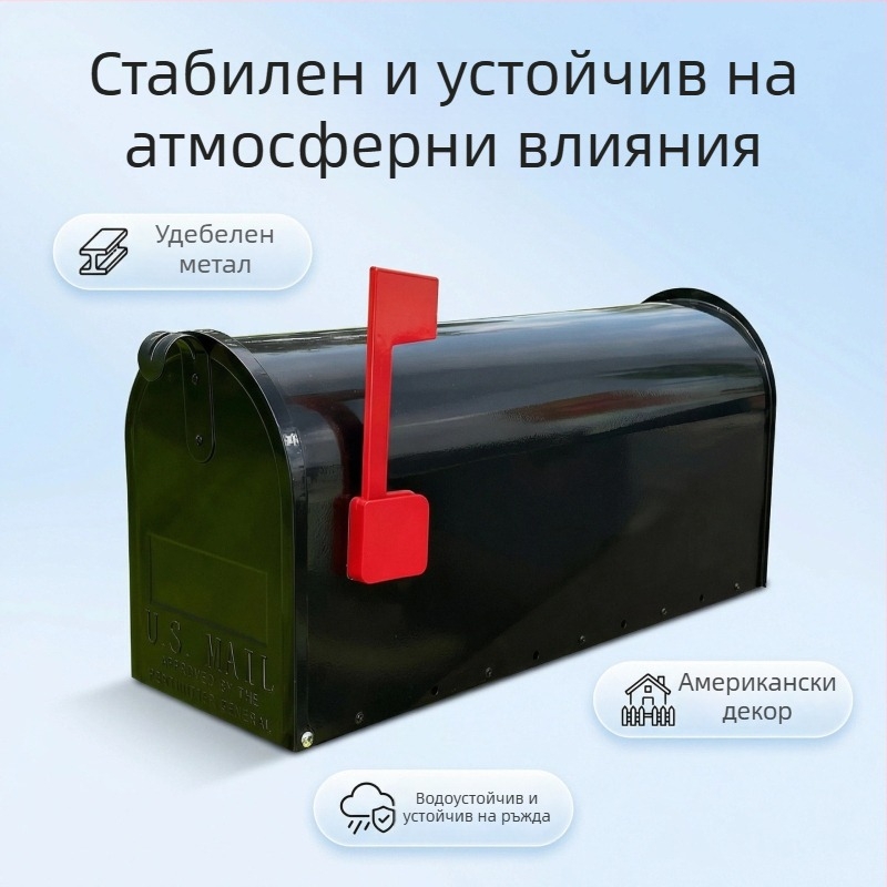 Изключително голяма черна пощенска кутия в американски стил за градина - декоративна украса