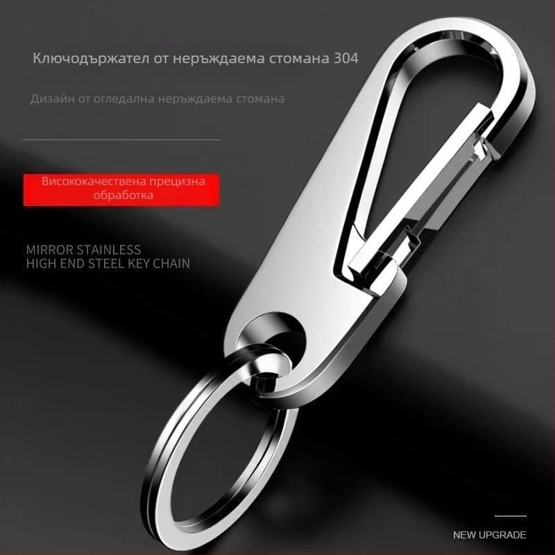 Ключодържател от 304 неръждаема стомана със заключваща щипка, ултра дебел, мъжки аксесоар