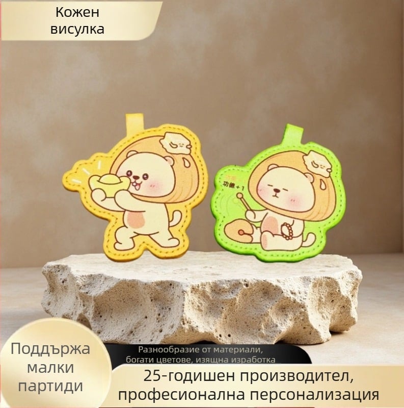 Персонализиран кожен карикатурен талисман за ученическа раница и ключодържател