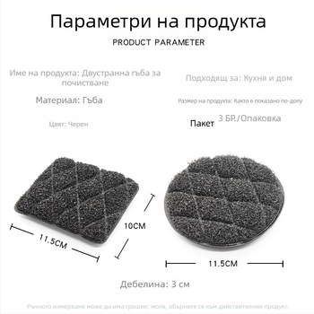 Комплект от 3 двустранни почистващи гъби за съдове и тенджери