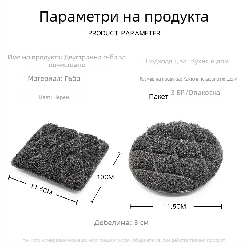 Комплект от 3 двустранни почистващи гъби за съдове и тенджери