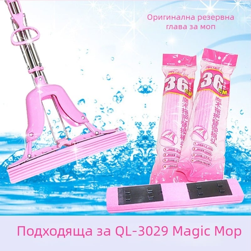 Jiabijie 3029 Магическа глава за замяна на моп с гъба, 36 см, трето поколение, полусгъната, PVA гума-памучна глава за моп