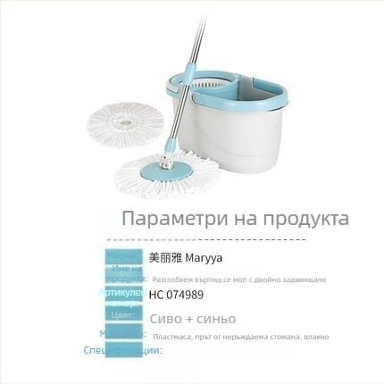 Meiliya въртящ се моп с кофа — безконтактно изцеждане с крак, за домакинско почистване на пода, микрофибър, дръжка от неръждаема стомана