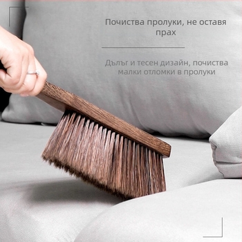 Дървена четка за почистване на легло с дървена дръжка и меки влакна