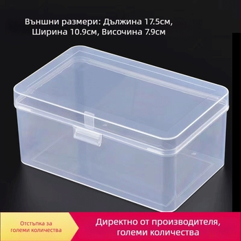 Правоъгълна прозрачна полипропиленова кутия за съхранение със капак, организатор за малки части, хранителен клас