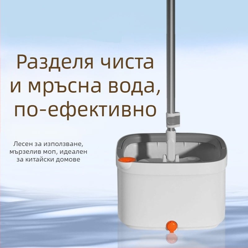 Двоен привод спин моп кофа комплект със разделяне на чиста и мръсна вода, ръчно въртящ се моп, телескопична дръжка 135 см