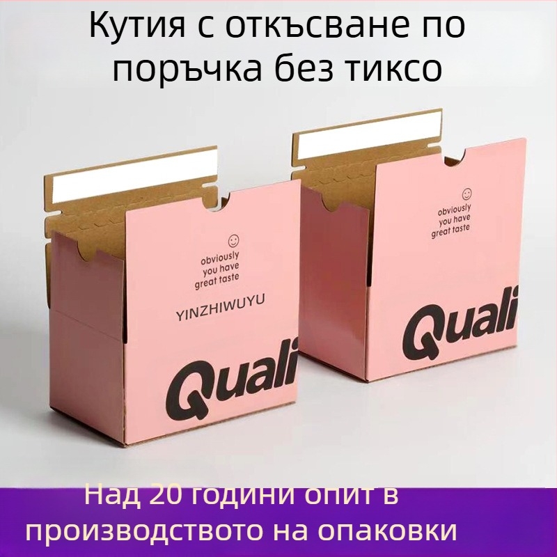 Поръчкова гофрокутия за разкъсване с цветен печат, без лепило, кутия с цип и гофриран картон със топло щамповане