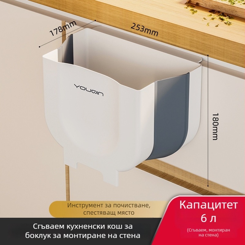 Сгъваем кухненски кош за отпадъци, стенен монтаж, висящ за дома, обем под 4 л, пластмасов.