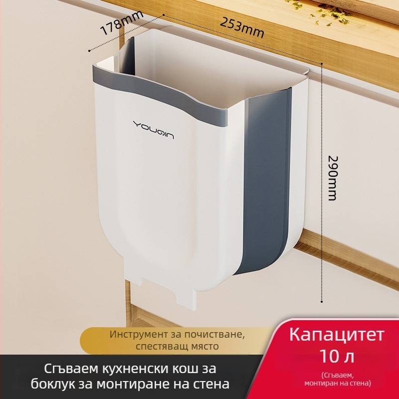 Сгъваем кухненски кош за отпадъци, стенен монтаж, висящ за дома, обем под 4 л, пластмасов.